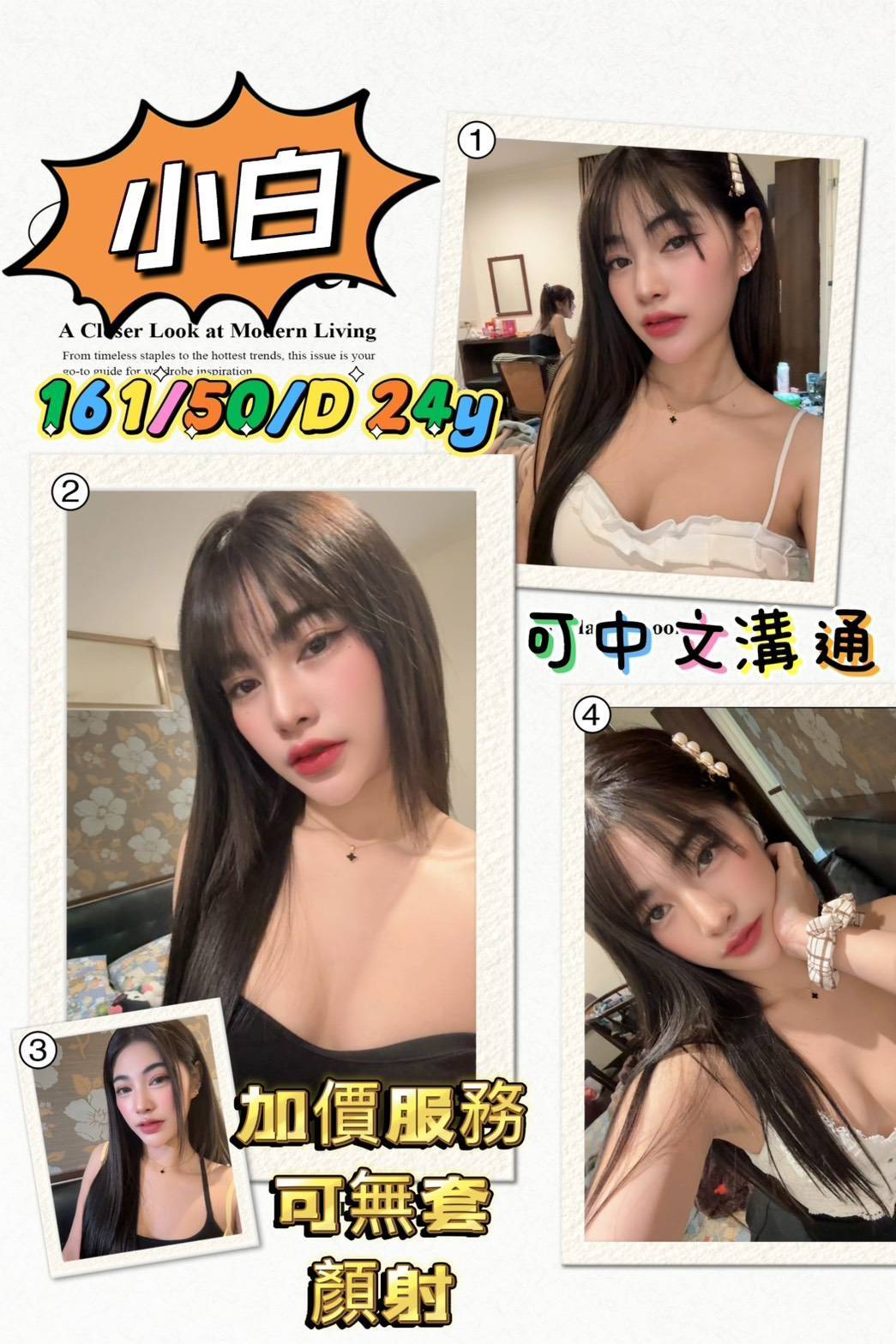 筱米 台北 大學生 胸圍34F|年齡19